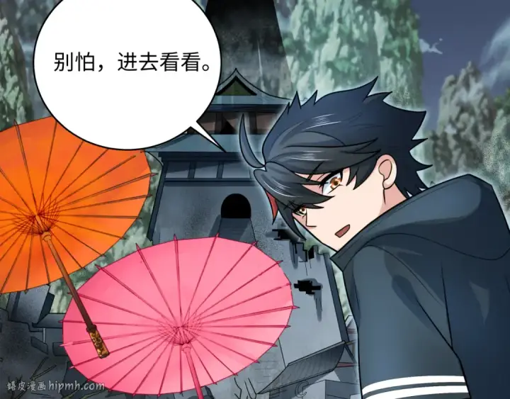 漫画《全球诡异时代》第213话 仙岛探险！第96张图
