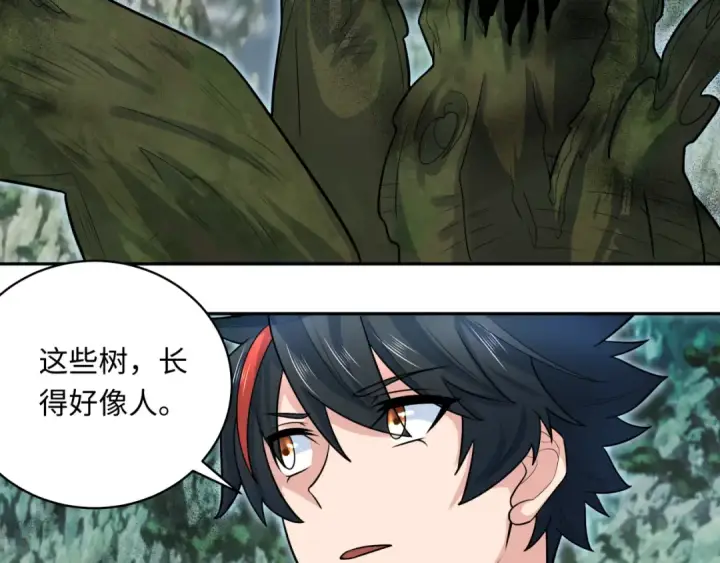 漫画《全球诡异时代》第213话 仙岛探险！第99张图