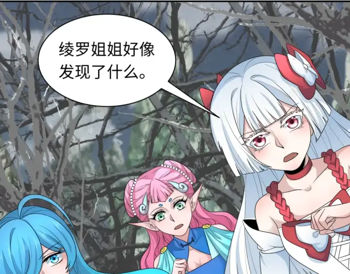 漫画《全球诡异时代》第214话 绫罗的诞生！第10张图
