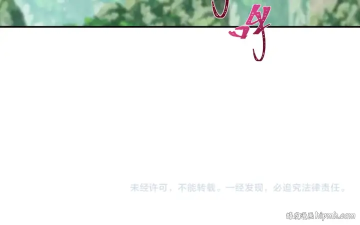 漫画《全球诡异时代》第214话 绫罗的诞生！第115张图