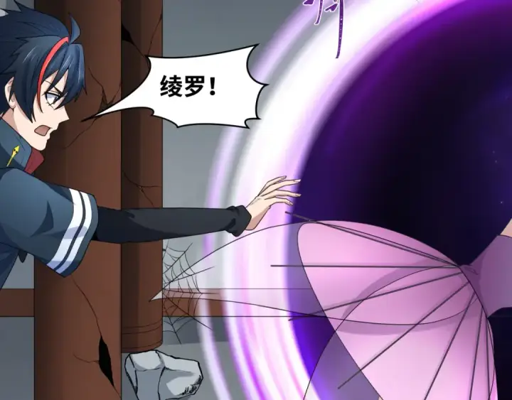 漫画《全球诡异时代》第214话 绫罗的诞生！第15张图