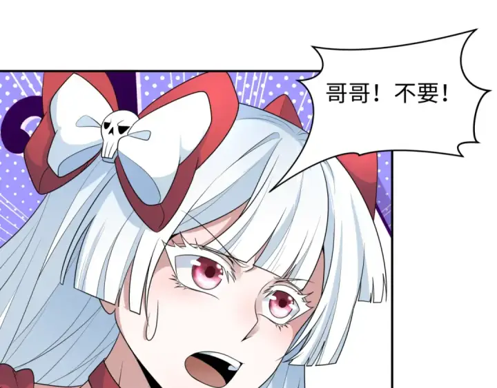 漫画《全球诡异时代》第214话 绫罗的诞生！第17张图