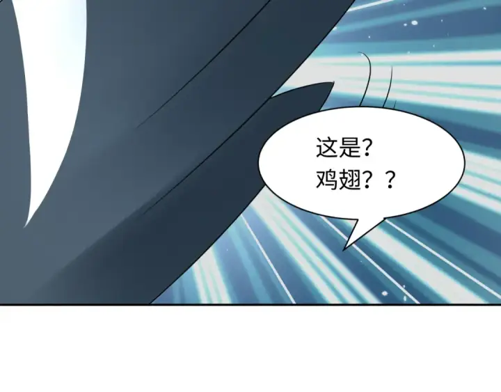 漫画《全球诡异时代》第214话 绫罗的诞生！第30张图
