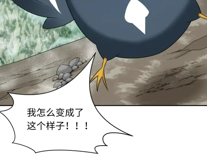漫画《全球诡异时代》第214话 绫罗的诞生！第34张图