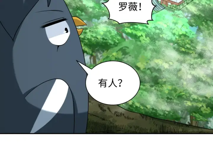 漫画《全球诡异时代》第214话 绫罗的诞生！第36张图