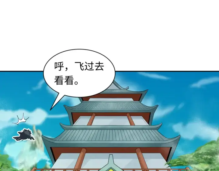 漫画《全球诡异时代》第214话 绫罗的诞生！第37张图