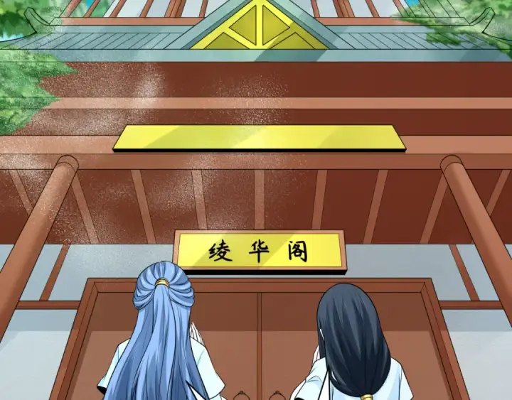 漫画《全球诡异时代》第214话 绫罗的诞生！第38张图