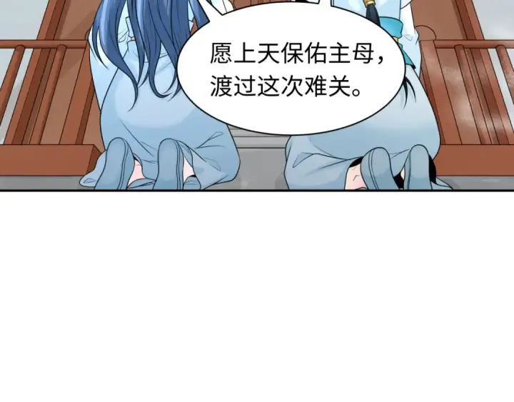 漫画《全球诡异时代》第214话 绫罗的诞生！第39张图