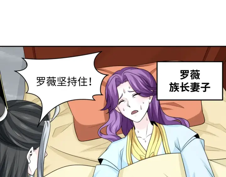 漫画《全球诡异时代》第214话 绫罗的诞生！第42张图
