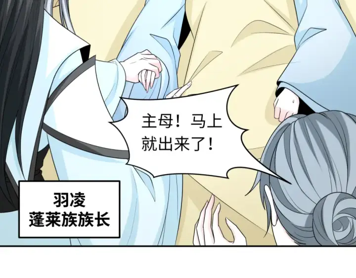 漫画《全球诡异时代》第214话 绫罗的诞生！第43张图