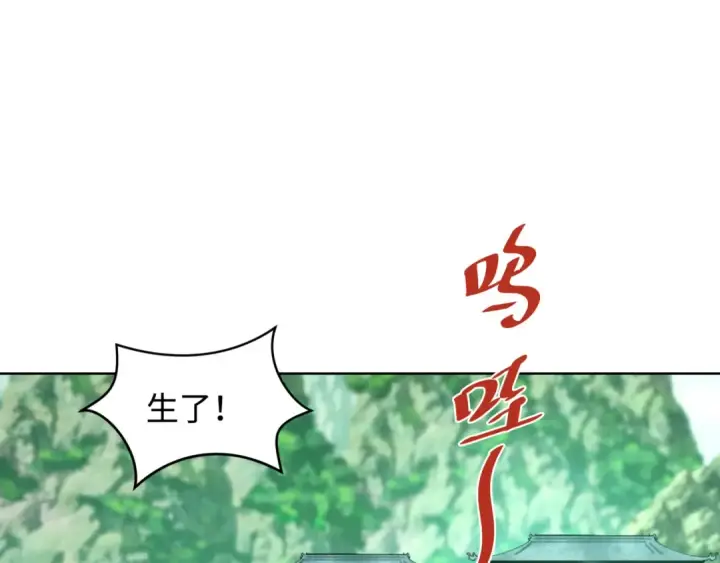 漫画《全球诡异时代》第214话 绫罗的诞生！第45张图