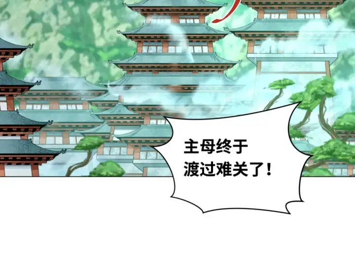 漫画《全球诡异时代》第214话 绫罗的诞生！第46张图