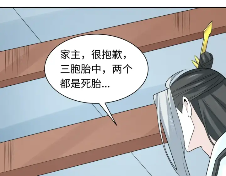 漫画《全球诡异时代》第214话 绫罗的诞生！第47张图