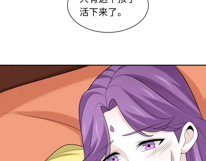漫画《全球诡异时代》第214话 绫罗的诞生！第49张图