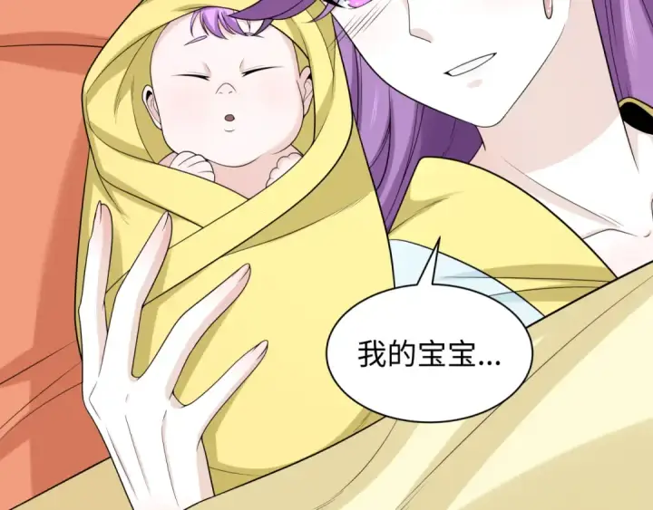 漫画《全球诡异时代》第214话 绫罗的诞生！第50张图