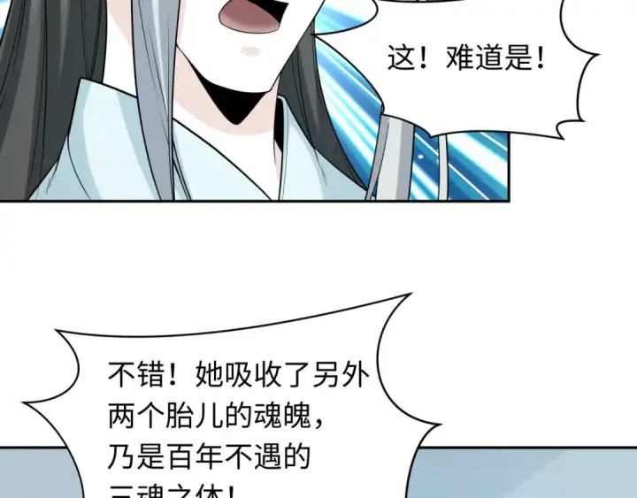 漫画《全球诡异时代》第214话 绫罗的诞生！第57张图