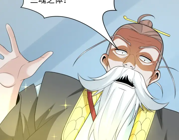 漫画《全球诡异时代》第214话 绫罗的诞生！第58张图