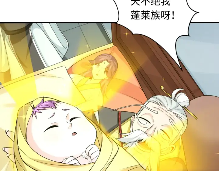 漫画《全球诡异时代》第214话 绫罗的诞生！第60张图