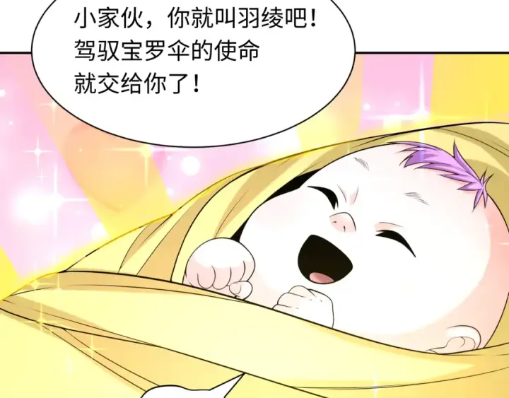 漫画《全球诡异时代》第214话 绫罗的诞生！第62张图
