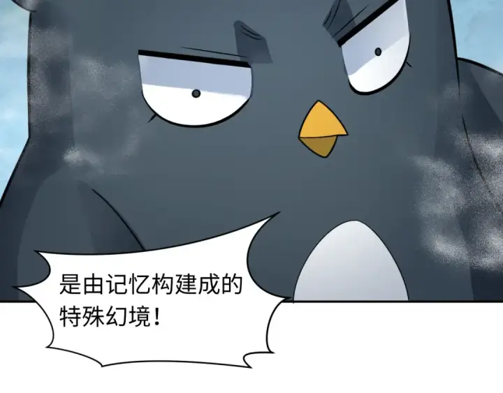 漫画《全球诡异时代》第214话 绫罗的诞生！第66张图