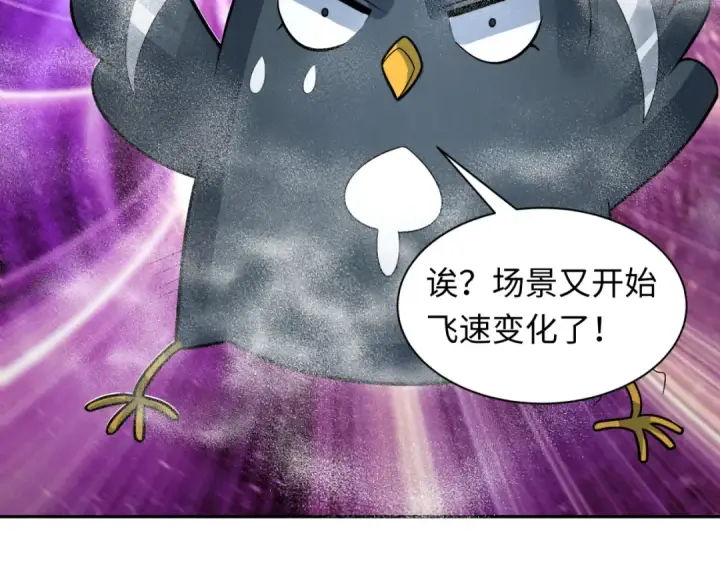 漫画《全球诡异时代》第214话 绫罗的诞生！第68张图