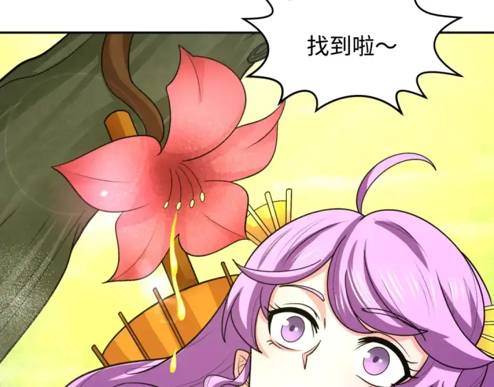 漫画《全球诡异时代》第214话 绫罗的诞生！第75张图