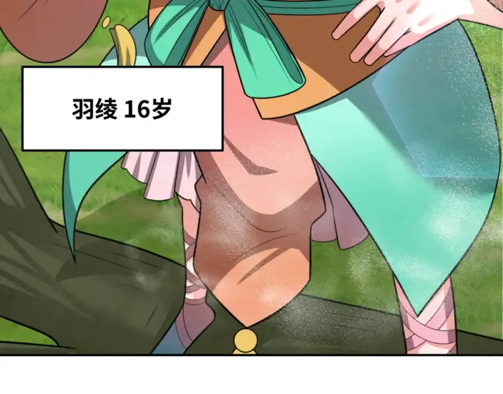 漫画《全球诡异时代》第214话 绫罗的诞生！第77张图