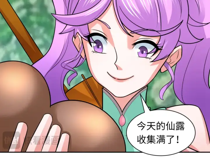 漫画《全球诡异时代》第214话 绫罗的诞生！第79张图