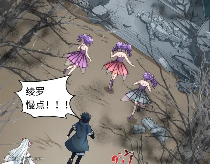 漫画《全球诡异时代》第214话 绫罗的诞生！第8张图