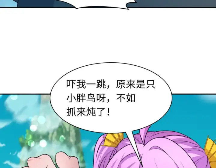 漫画《全球诡异时代》第214话 绫罗的诞生！第87张图