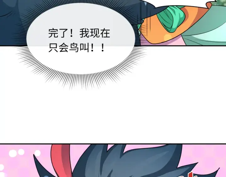 漫画《全球诡异时代》第214话 绫罗的诞生！第89张图