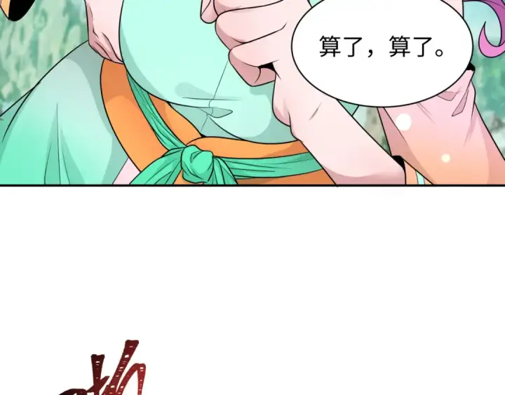 漫画《全球诡异时代》第214话 绫罗的诞生！第93张图
