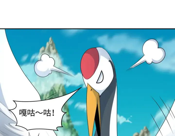 漫画《全球诡异时代》第214话 绫罗的诞生！第99张图