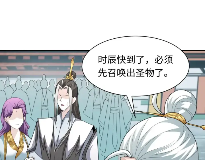 漫画《全球诡异时代》第215话 仙器宝罗伞！第10张图