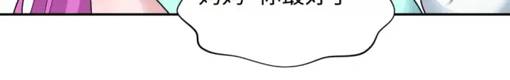漫画《全球诡异时代》第215话 仙器宝罗伞！第102张图