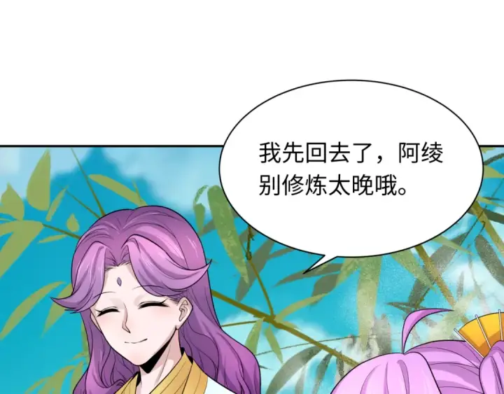 漫画《全球诡异时代》第215话 仙器宝罗伞！第103张图