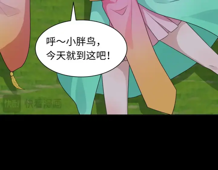 漫画《全球诡异时代》第215话 仙器宝罗伞！第109张图