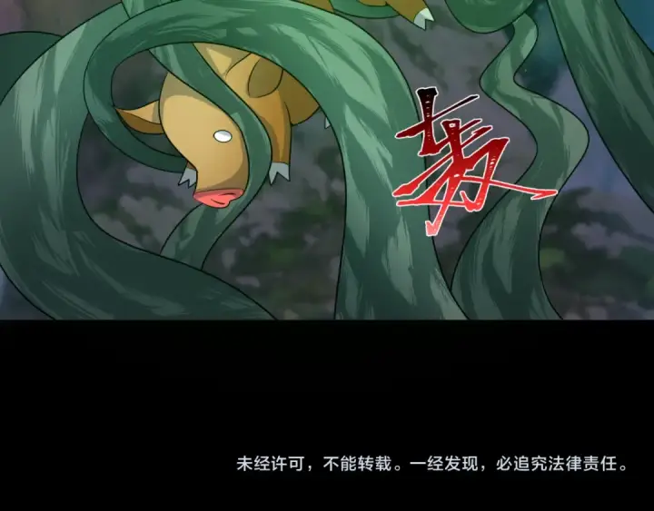 漫画《全球诡异时代》第215话 仙器宝罗伞！第121张图