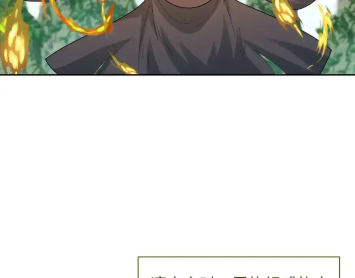 漫画《全球诡异时代》第215话 仙器宝罗伞！第14张图