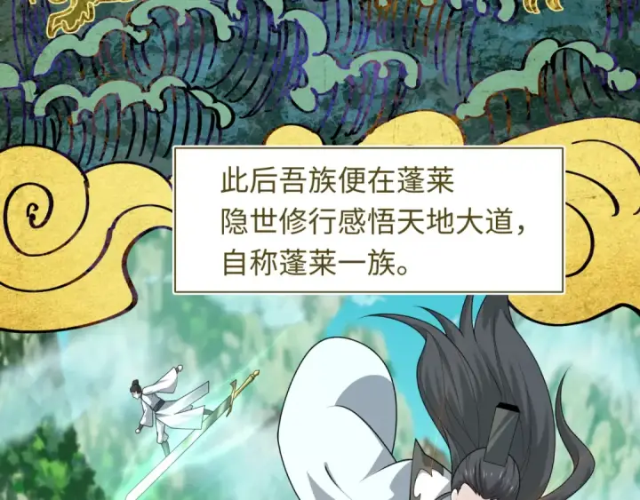 漫画《全球诡异时代》第215话 仙器宝罗伞！第17张图