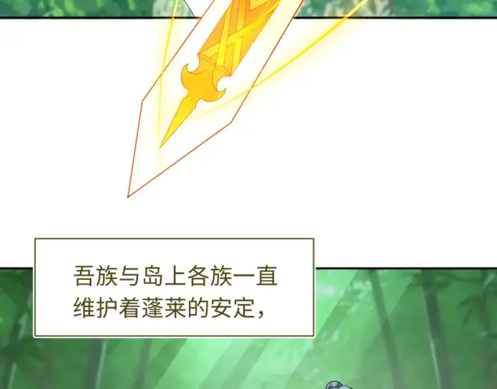 漫画《全球诡异时代》第215话 仙器宝罗伞！第19张图
