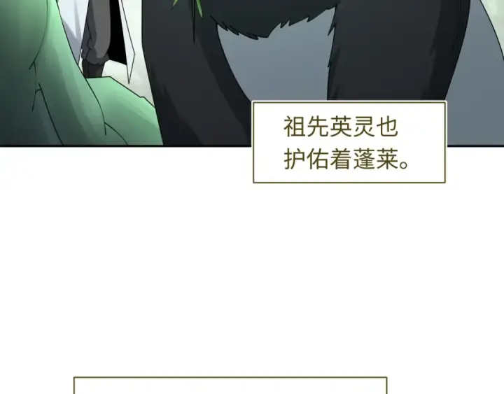 漫画《全球诡异时代》第215话 仙器宝罗伞！第21张图