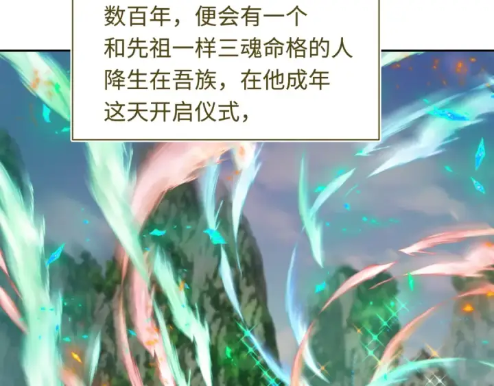 漫画《全球诡异时代》第215话 仙器宝罗伞！第22张图