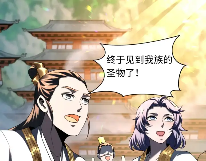 漫画《全球诡异时代》第215话 仙器宝罗伞！第30张图