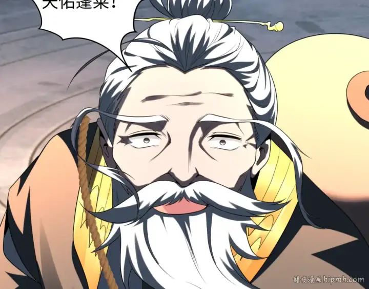漫画《全球诡异时代》第215话 仙器宝罗伞！第32张图
