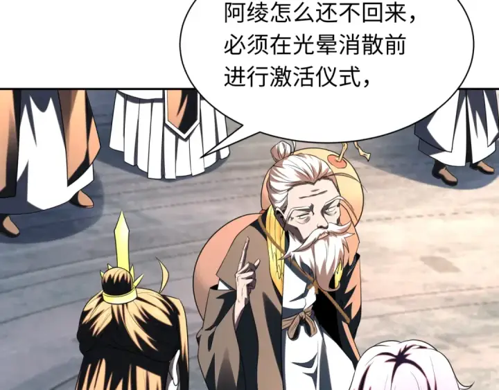 漫画《全球诡异时代》第215话 仙器宝罗伞！第36张图