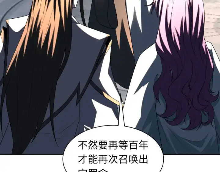 漫画《全球诡异时代》第215话 仙器宝罗伞！第37张图