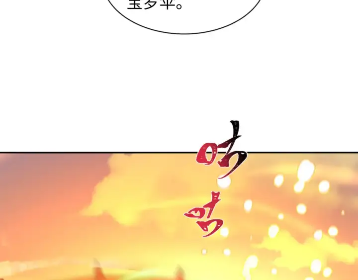 漫画《全球诡异时代》第215话 仙器宝罗伞！第38张图