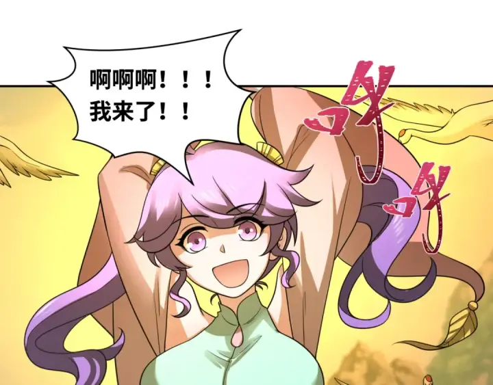 漫画《全球诡异时代》第215话 仙器宝罗伞！第43张图