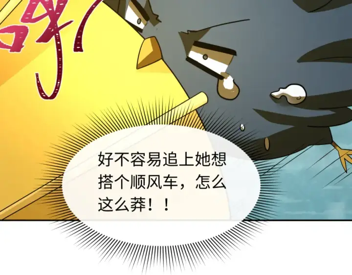 漫画《全球诡异时代》第215话 仙器宝罗伞！第46张图